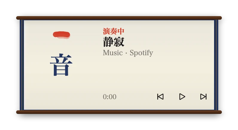 The Now Playing widget in Kyoto